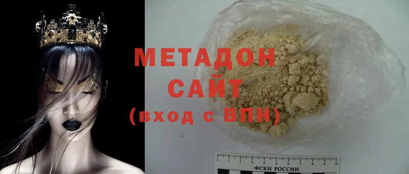 Метадон VHQ  где можно купить наркотик  mega сайт  Чайковский 